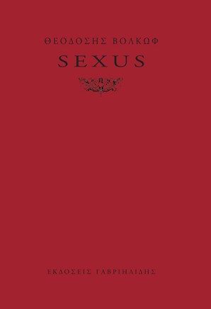 sexussexus-2