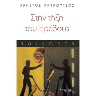 THXH_EREVOUS_EXO-500x500