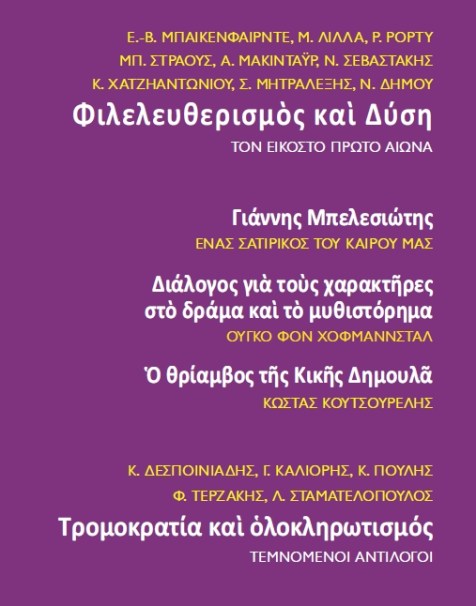 ΝΠ3 - τίτλοι