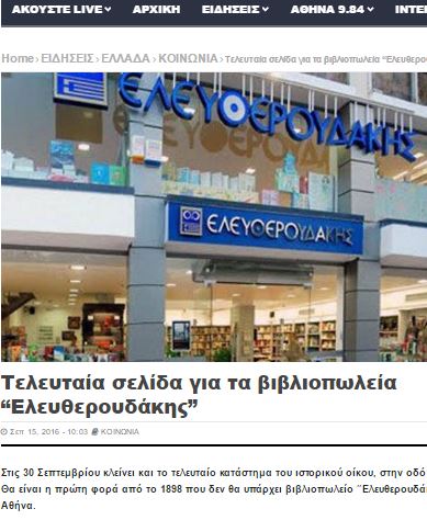 %ce%b5%ce%bb%ce%b5%cf%85%ce%b8%ce%b5%cf%81