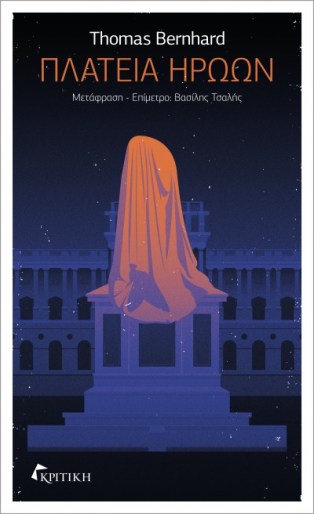 BERNHARD-PLATEIA-HRWWN-1-e1457512474276