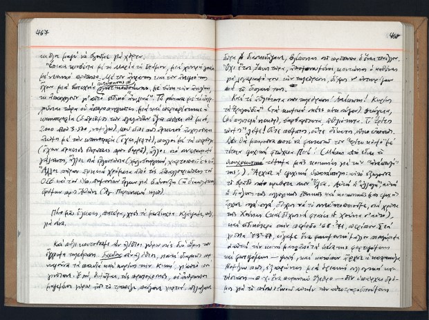 HmeresKaiNychtes-(467-468)-0239