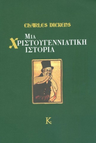 dickens