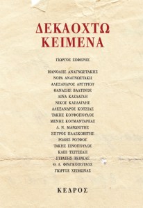 dekaokto_keimena.jpg.thumb_600x873_4815f6ba89fb6f39b1530a814c426f5d