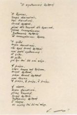 δημουλα-201x300