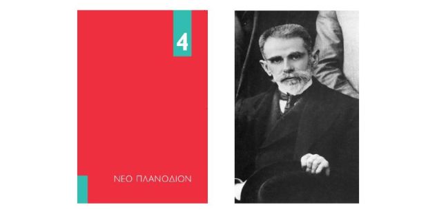 eikona exophyllou ekdilosis Patron