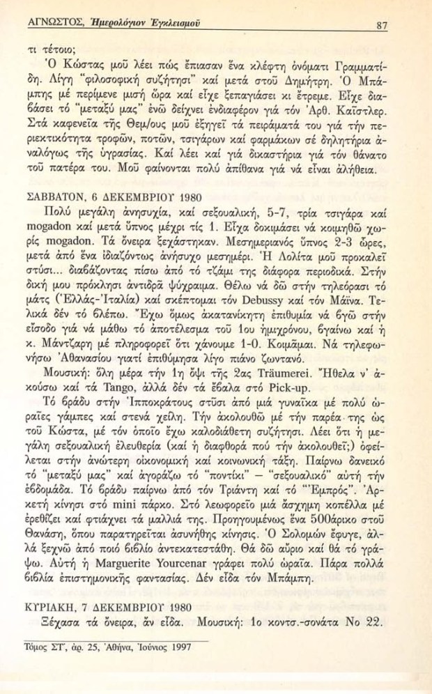 11-Imerologion_Egkleismoy