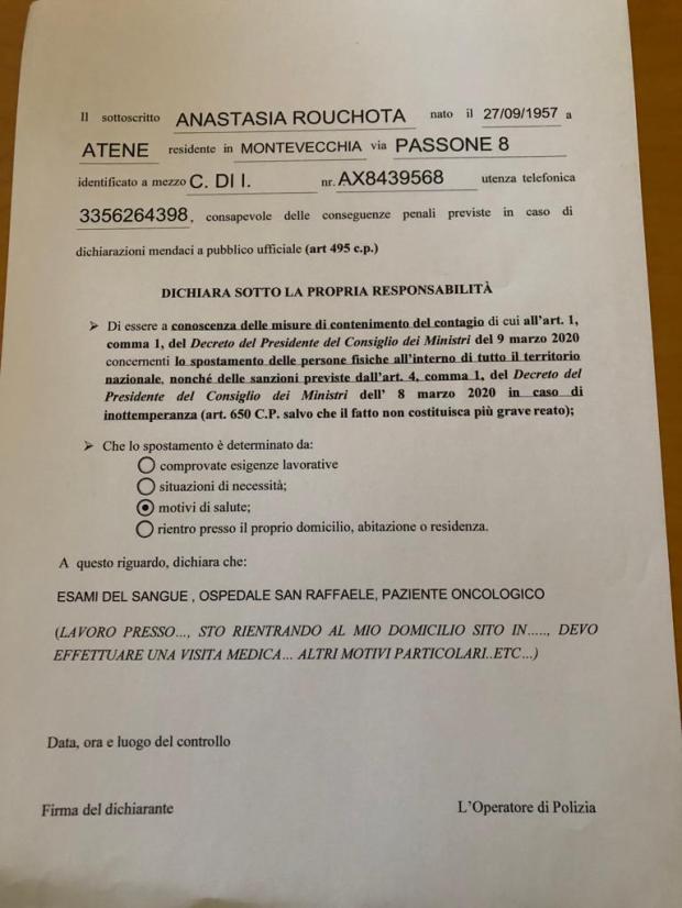 2020-03-18-ApoNatasaRouchota-YpeythiniDilosi-2020-03-18-15-49-55