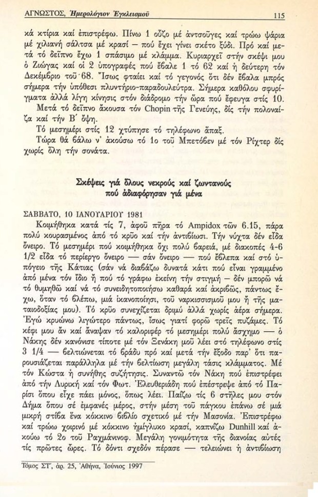 39-Imerologion_Egkleismoy