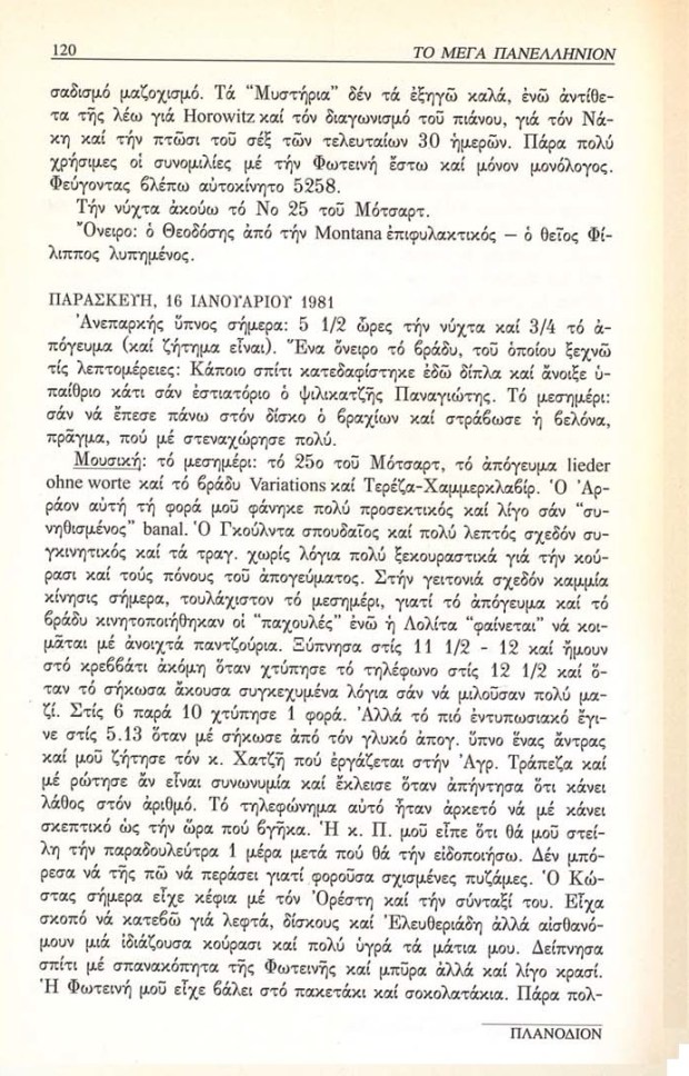 44-Imerologion_Egkleismoy